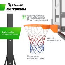 Баскетбольная стойка UNIX Line B-Stand-PC PRO 54&quot;x32&quot; R45 H230-305 см