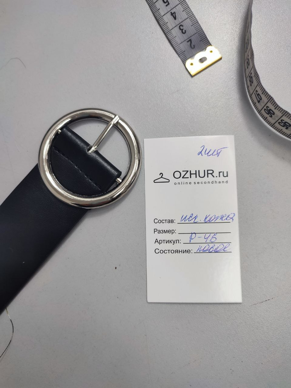 Ремень черный базовый с круглой металлической пряжкой, новый