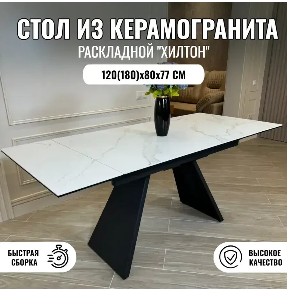Кухонный стол керамогранит белый мрамор