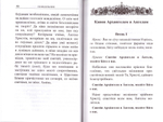 Акафисты, каноны, тропари и богородичны на каждый день седмицы