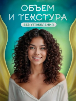 Набор для кудрявых волос, шампунь и маска с коллагеном