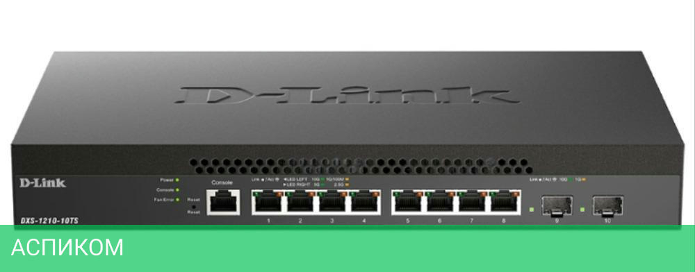 Коммутатор D-Link DXS-1210-10TS/B1A