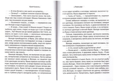 Старый дом. Рассказы. Юрий Казаков