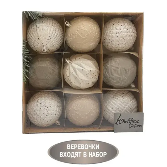 Набор винтажных шаров Маршмеллоу 80 мм., 9 шт., бежевый, пластик, Christmas DeLuxe (89273)