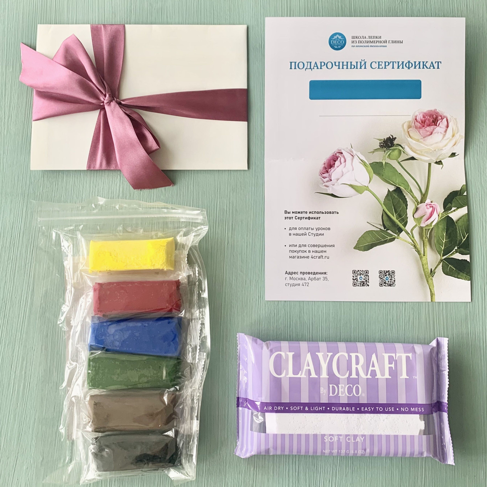 Подарочный набор (сертификат + глина белая и мини гл)