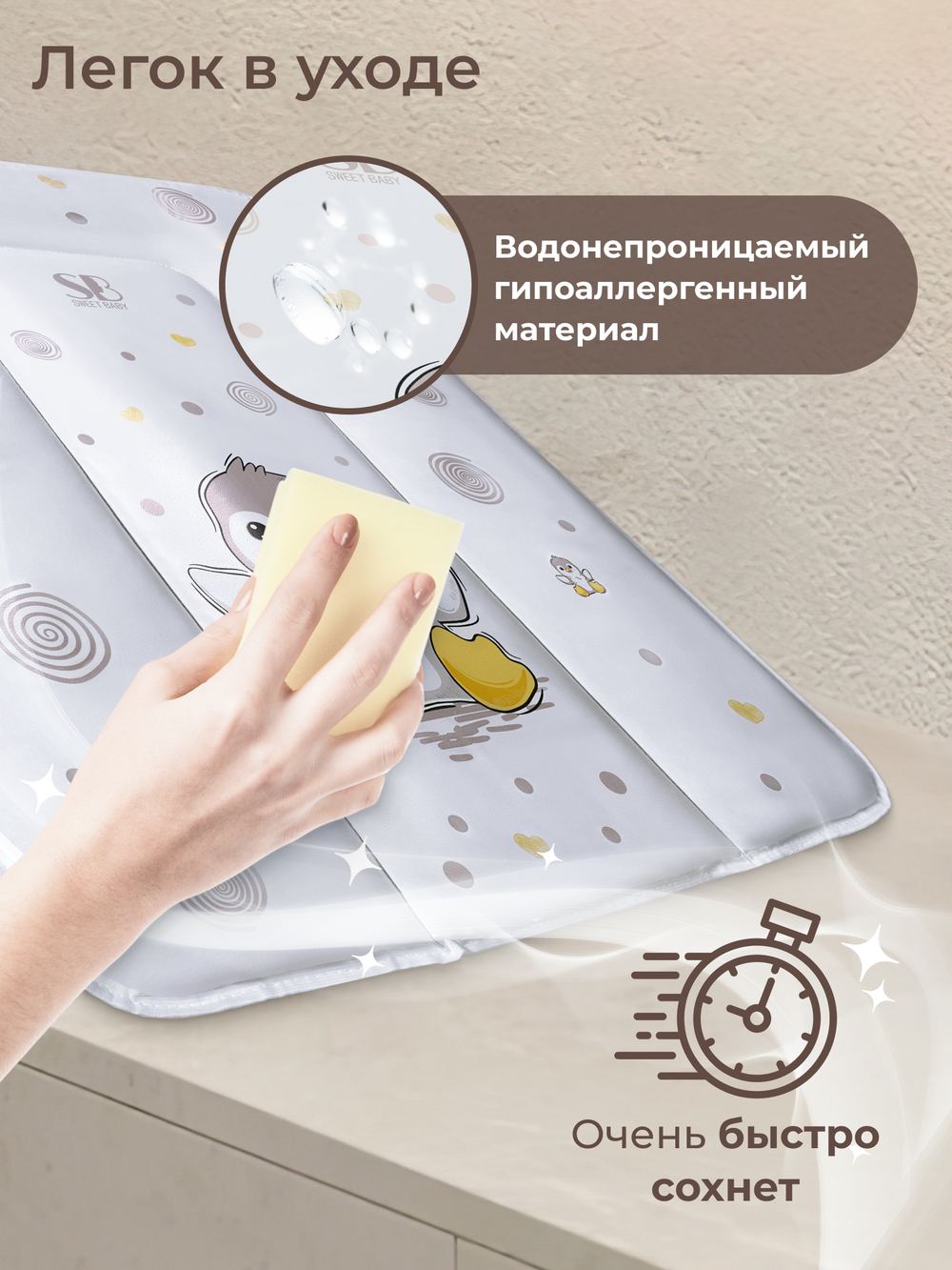 Пеленальный матрасик 58х71 Sweet Baby Pinguino New Crema (пингвин бежевый)