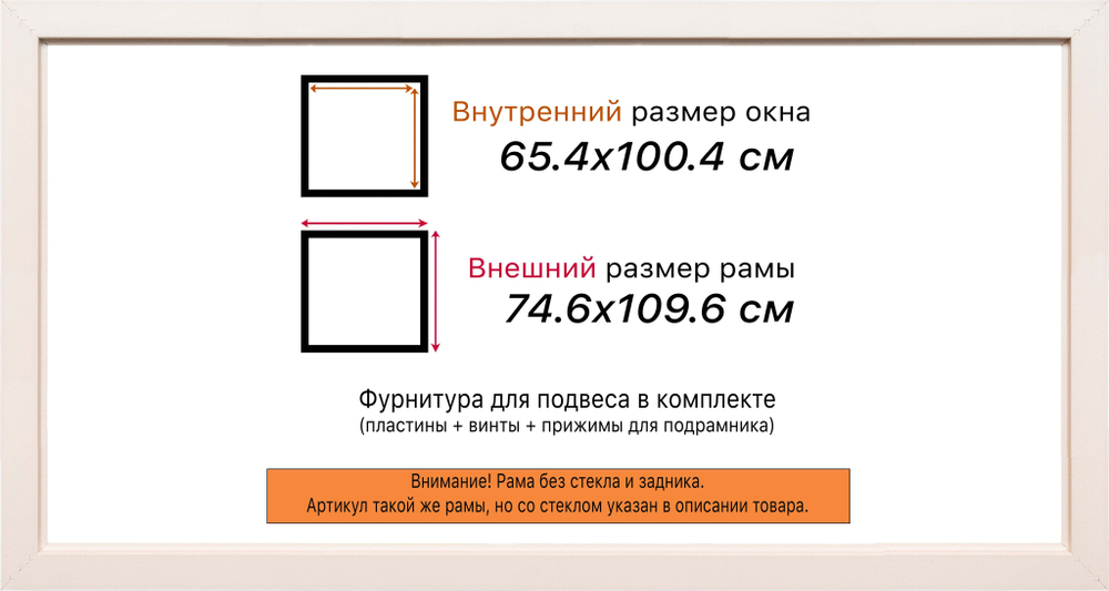 Рама 65x100 для картин и фотографий RP1291700-08