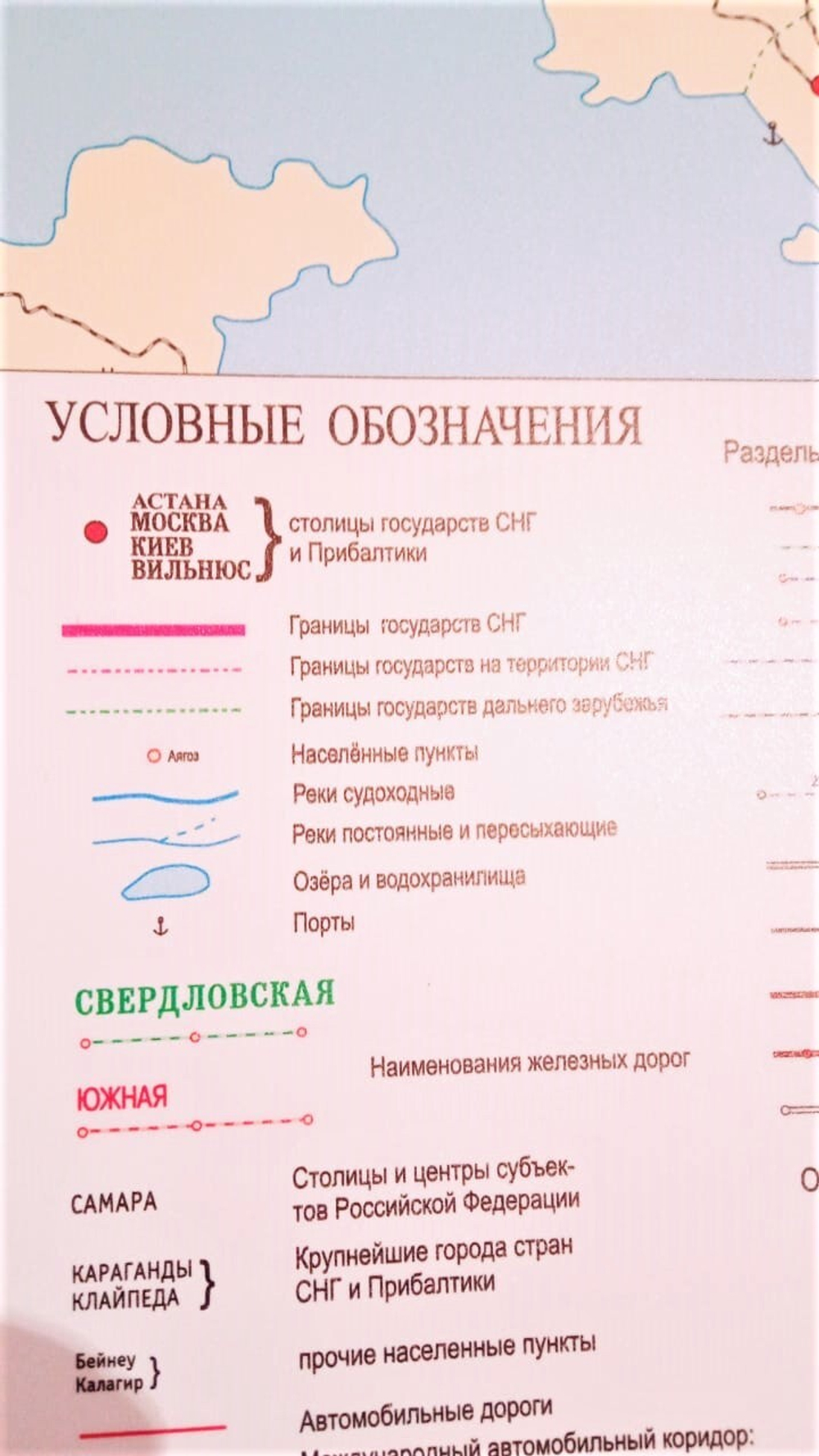 Физическая Карта Казахстана 150 см на 200 см , большая, настенная, 17 обл. 2024год