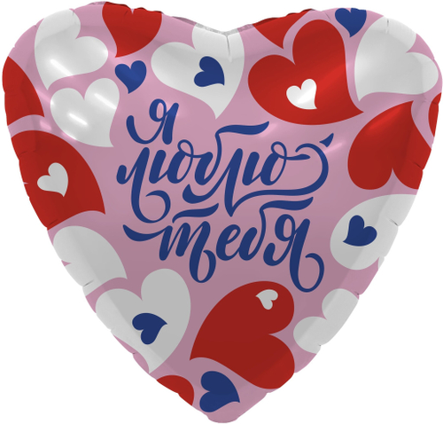 Шар сердце 46 см Я Люблю Тебя (признания)