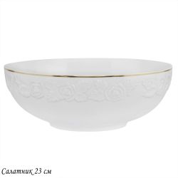 Lenardi 109-151 Салатник 23см БЕЛАЯ РОЗА в под.уп.(х12)Фарфор