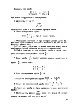 Сборник задач для подготовки к математическим олимпиадам | Е.А. Бугулов