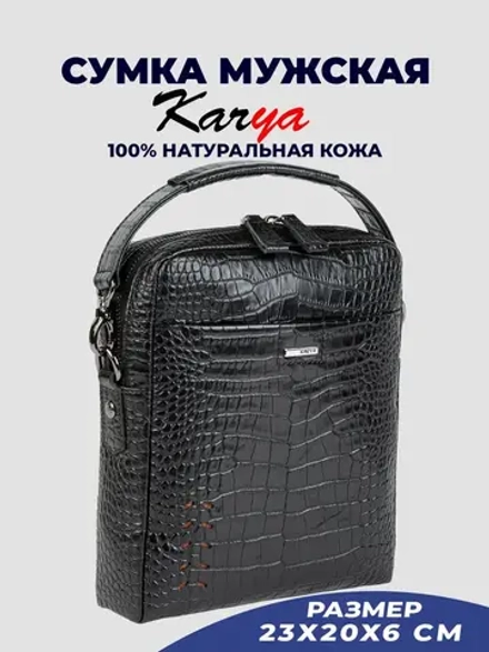 Сумка на плечо кожаная