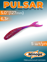 Силиконовая приманка PULSAR 5,0"(5шт) 127мм, цвет 015