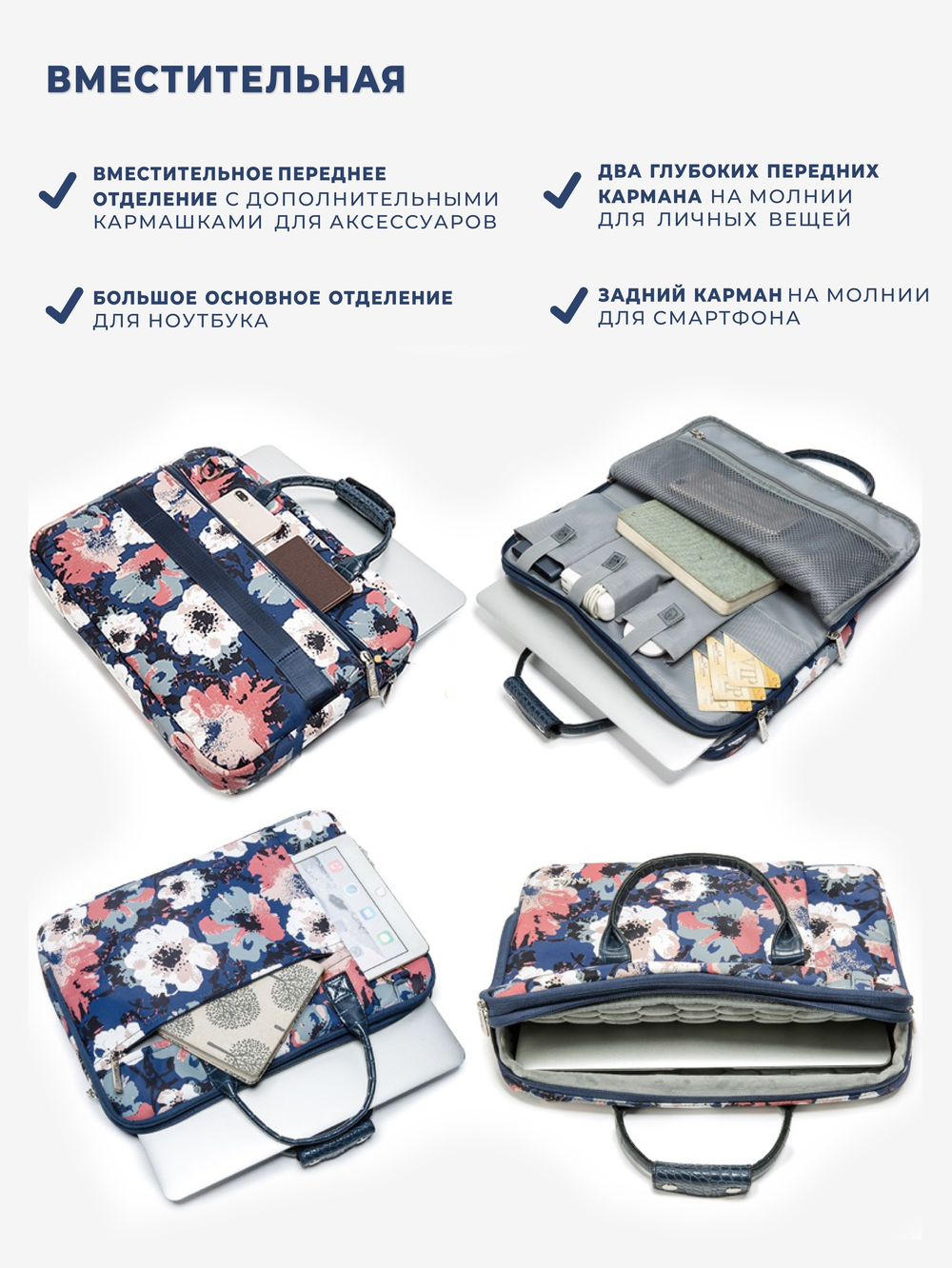 Сумка для ноутбука 15,6" и 17" с ремнем на плечо c функциональным дополнительным отделением (Цветы)
