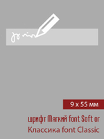 09мм этикетка XL_55мм