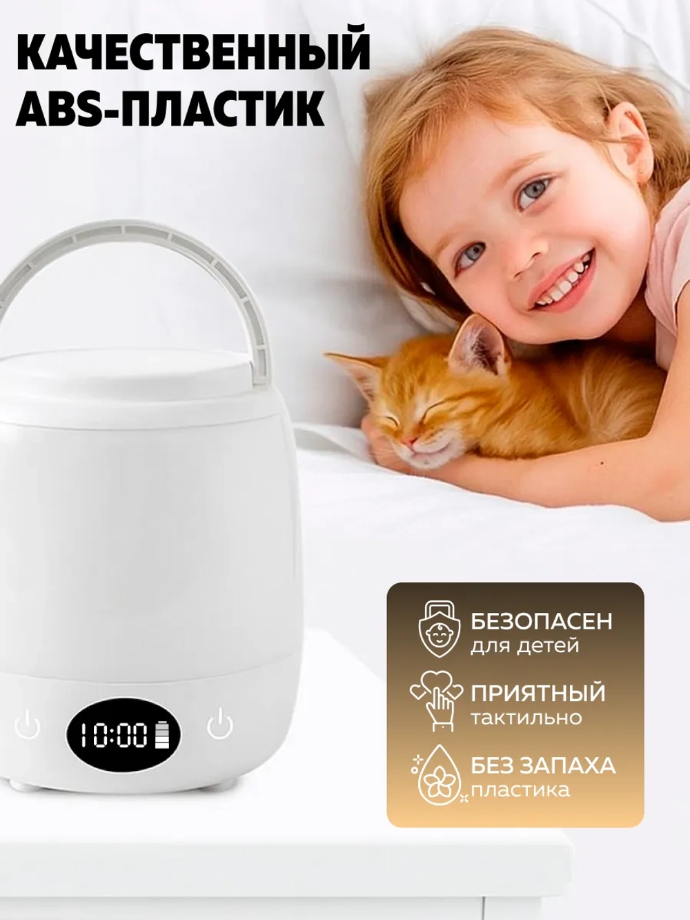 Ночник детский беспроводной