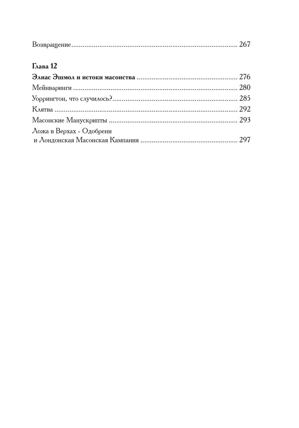 Золотые строители (PDF)