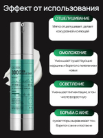 Омолаживающая бустер-сыворотка с PDRN и микроиглами 300 50 мл