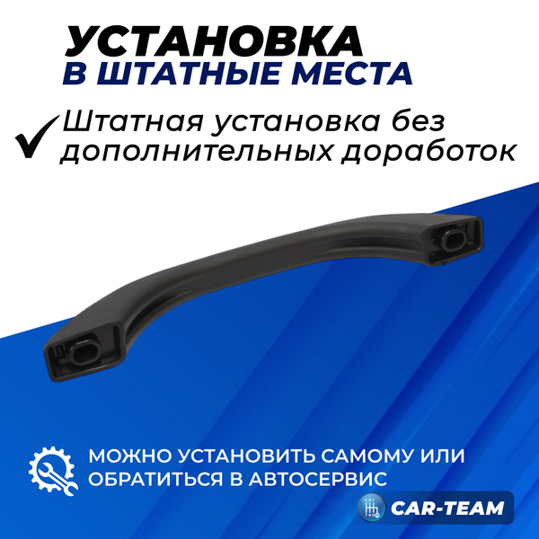 Ручки потолка (поручни) Лада Приора, Гранта, Калина 2, Гранта FL, Калина 1, Шевроле Нива, ВАЗ 2110, 2111, 2112 (шагрень)