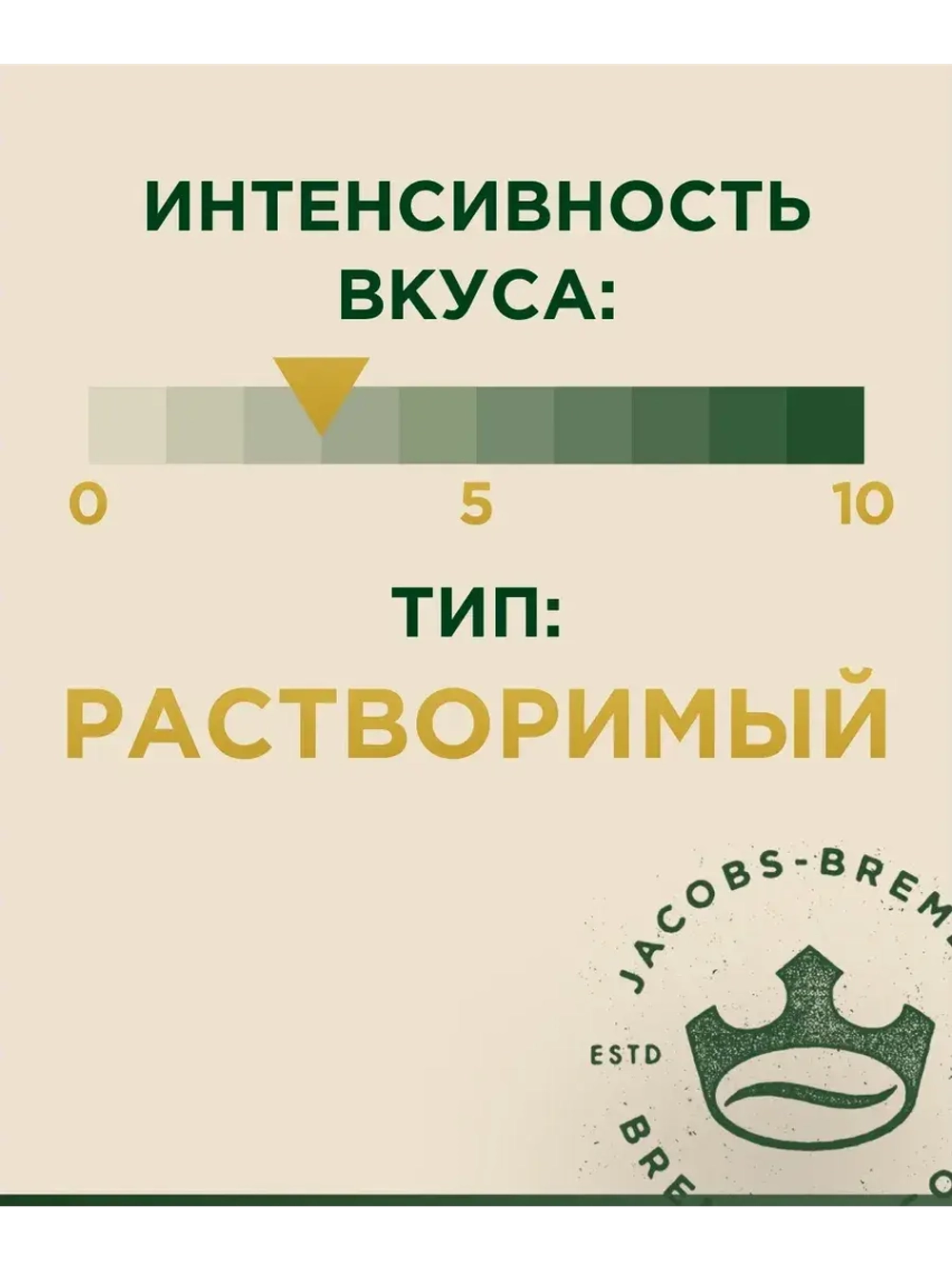 Кофе растворимый Jacobs Gold 500 г