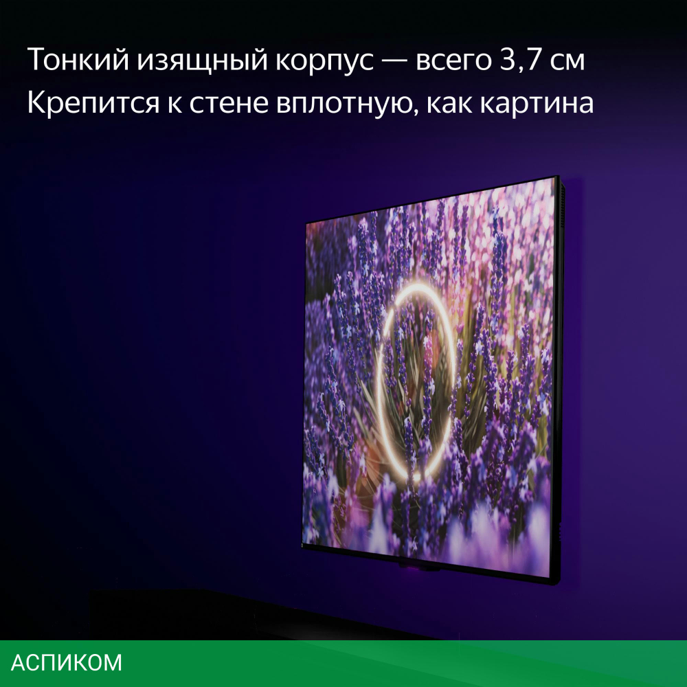 Телевизор Yandex YNDX-00102