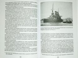С. О. Макаров. Документы: в 3 томах. Том 3. 1897-1904