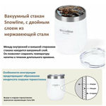Snow Line термостакан Tumbler 354