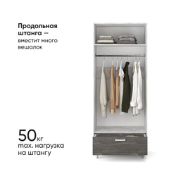 Шкаф 2x-дверный (НГ) ЭГО 80x51x202 Бетон Светлый/Камень Темный Дисконт (Невозвратный товар!)