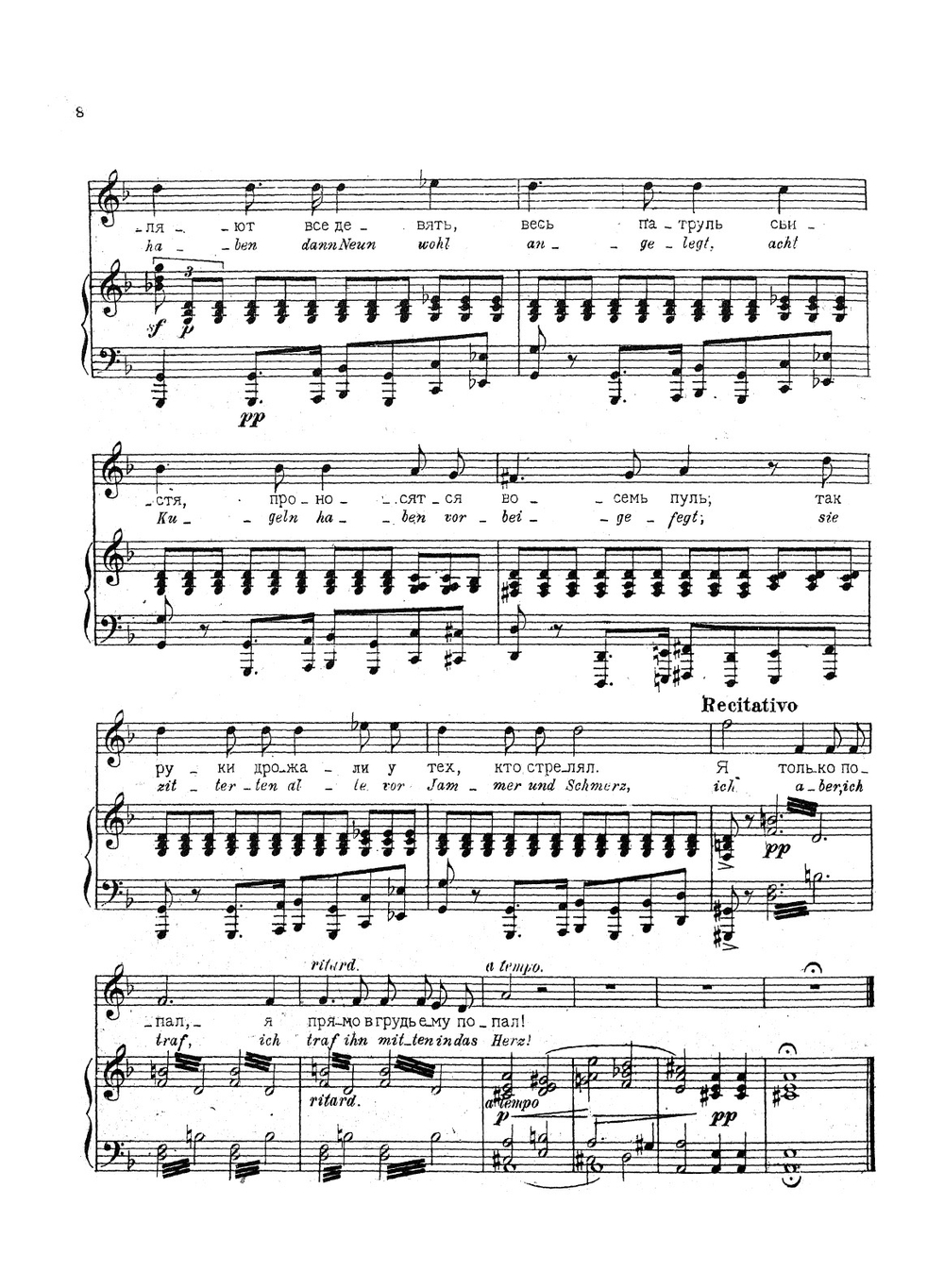 Песни для голоса с фортепиано | Роберт Шуман