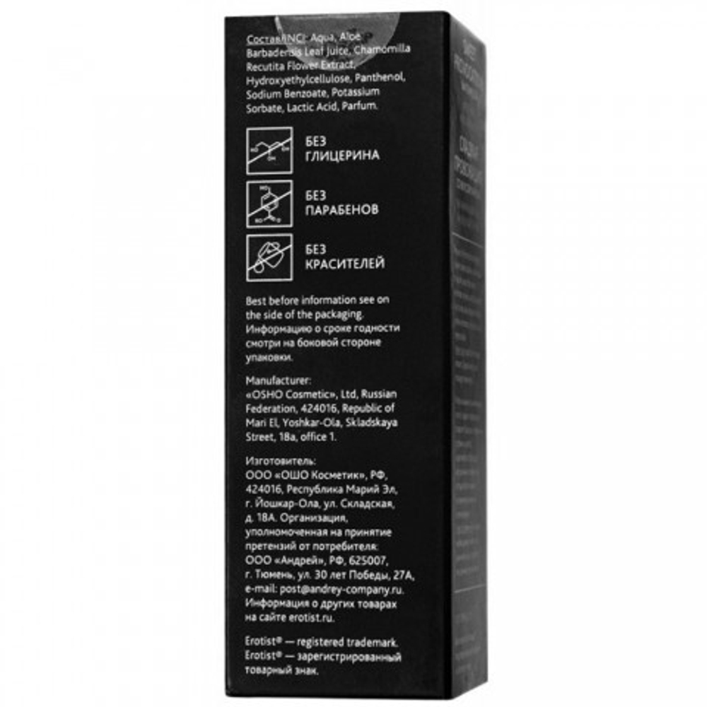 Увлажняющий гель-смазка Erotist Sensual provocation (Чувственная провокация), 30мл