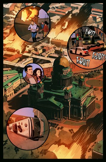 Книга "Игорь Гром" том 10 Чужими глазами (ТПБ) 16+