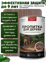 Пропитка для дерева защитно-декоративная «Дуб жемчужный»