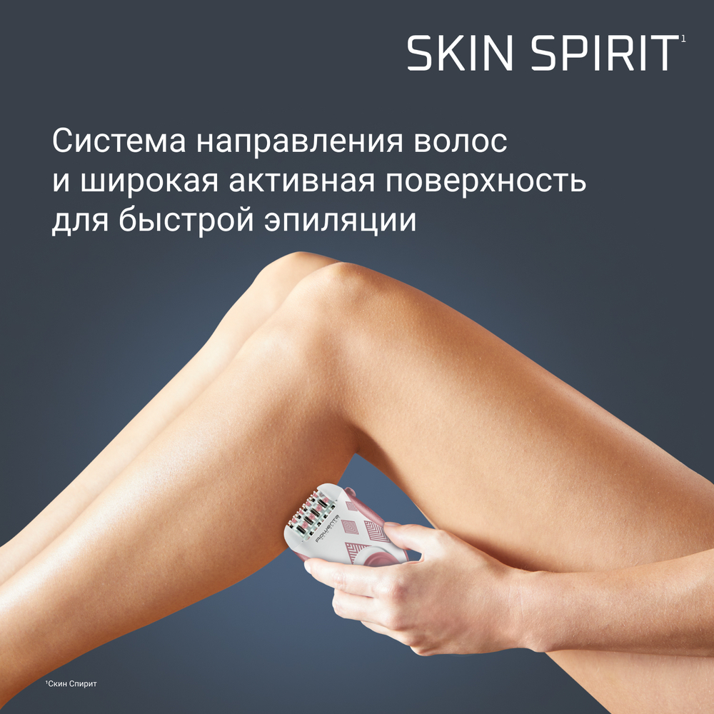 Эпилятор Rowenta Skin Spirit EP2900F1