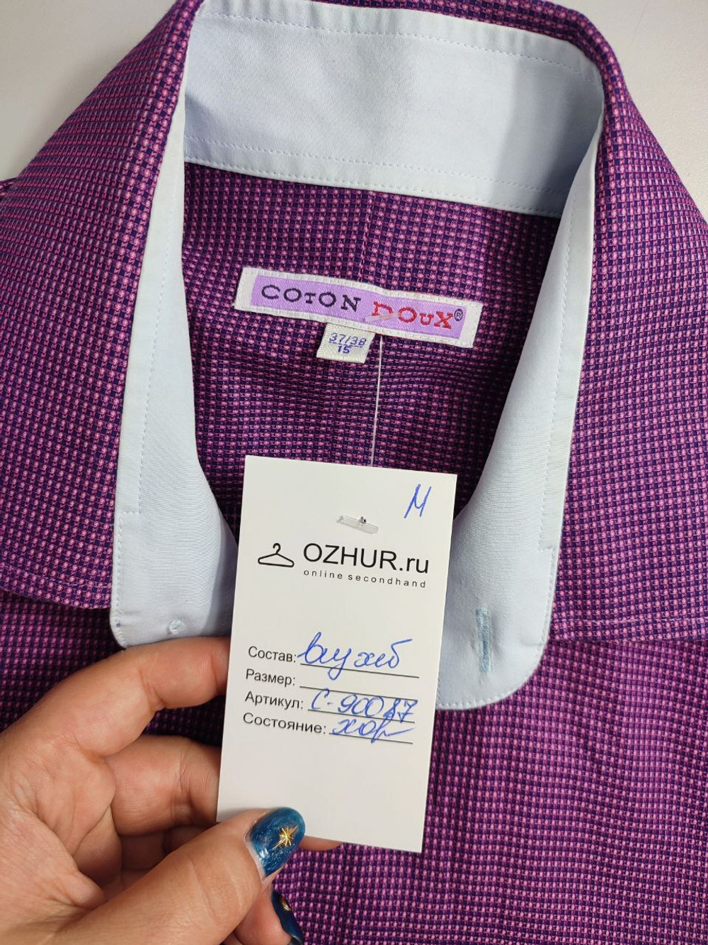 Рубашка Coton Noux фиолетовая 46 размер