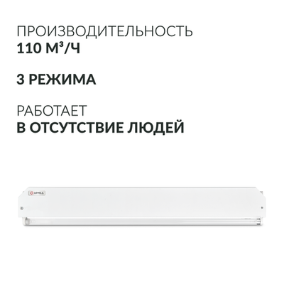 Облучатель Армед 230 Лампа 2х30 Вт