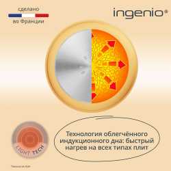 Набор посуды Tefal Ingenio Simply Cook L7279202, 5 предметов