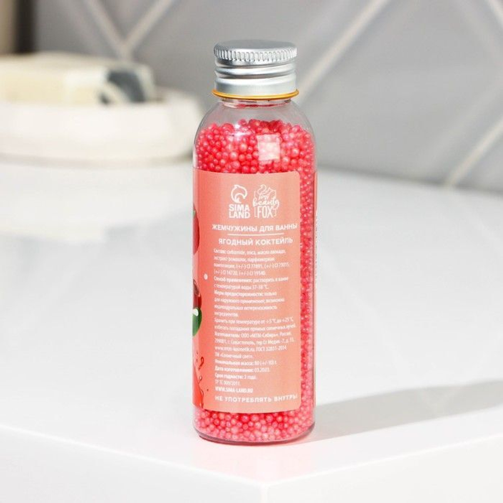Жемчуг для ванны «Ягодный коктейль» с ягодным ароматом - 80 гр.