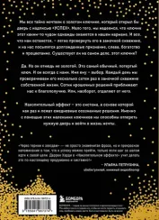 Накопительный эффект