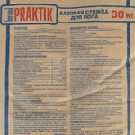 Стяжка для пола Бергауф Praktik М200 базовая 30 кг