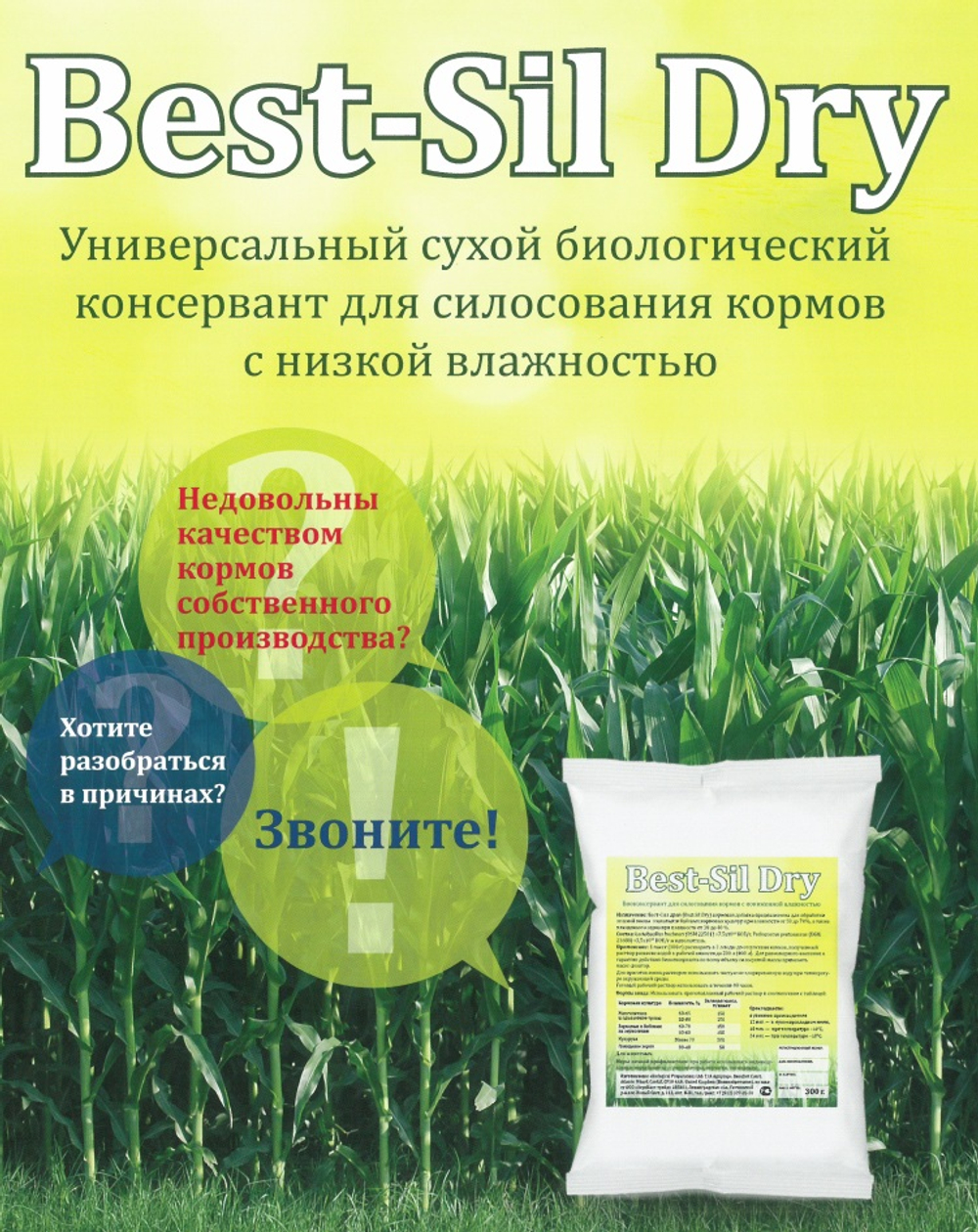 Best-Sil Dry ® биологический консервант кормов влажностью от 30% до 75% на 50 - 200 тн массы
