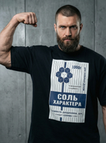 Футболка оверсайз хлопковая черная Legenda Соль характера