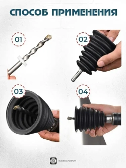 Пылеулавливатель для сверления / Пылесборник для дрели, перфоратора