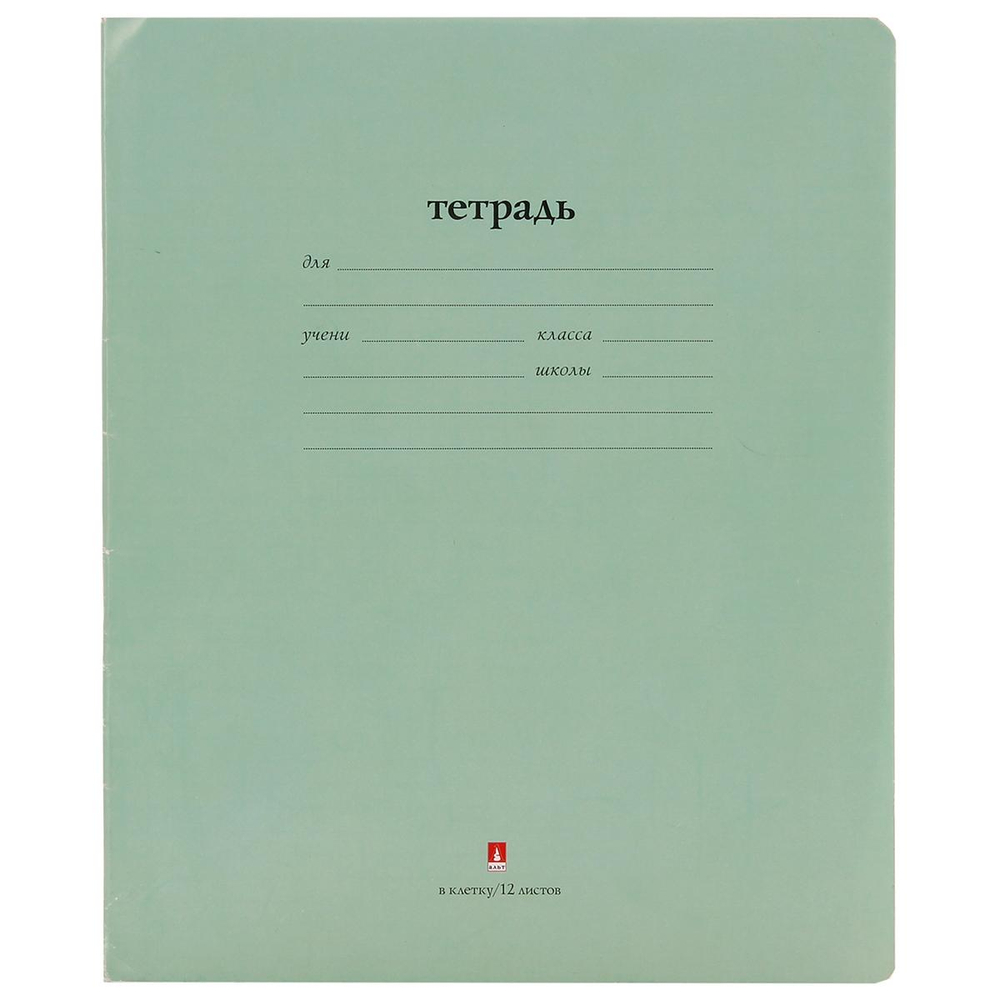 Тетрадь А5 12л. клетка "Народная", цвет зеленый (Альт)