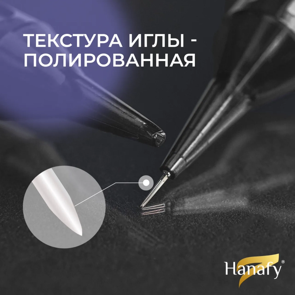 Картриджи HANAFY PRO 40/1 RLLT (20 шт.)