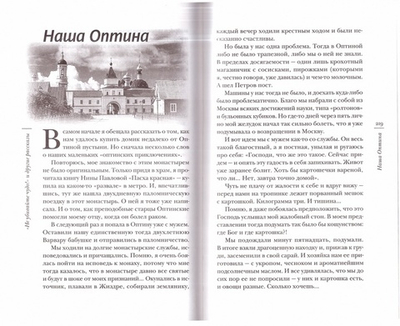"Не убивайте чудо!" и другие рассказы
