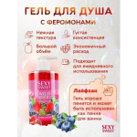 Гель для душа Wild Berry с феромонами 430 гр