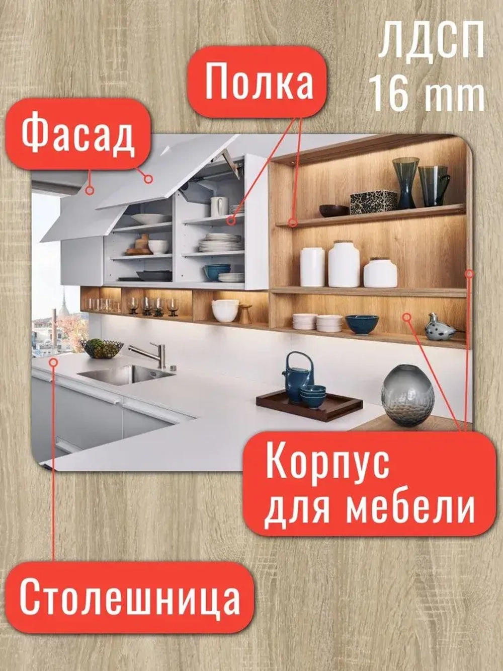 Мебельная деталь ЛДСП Щит 980*820 мм цвет Дуб Сонома 16 мм