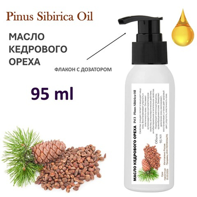 Масло кедрового ореха / Pinus Sibirica Oil