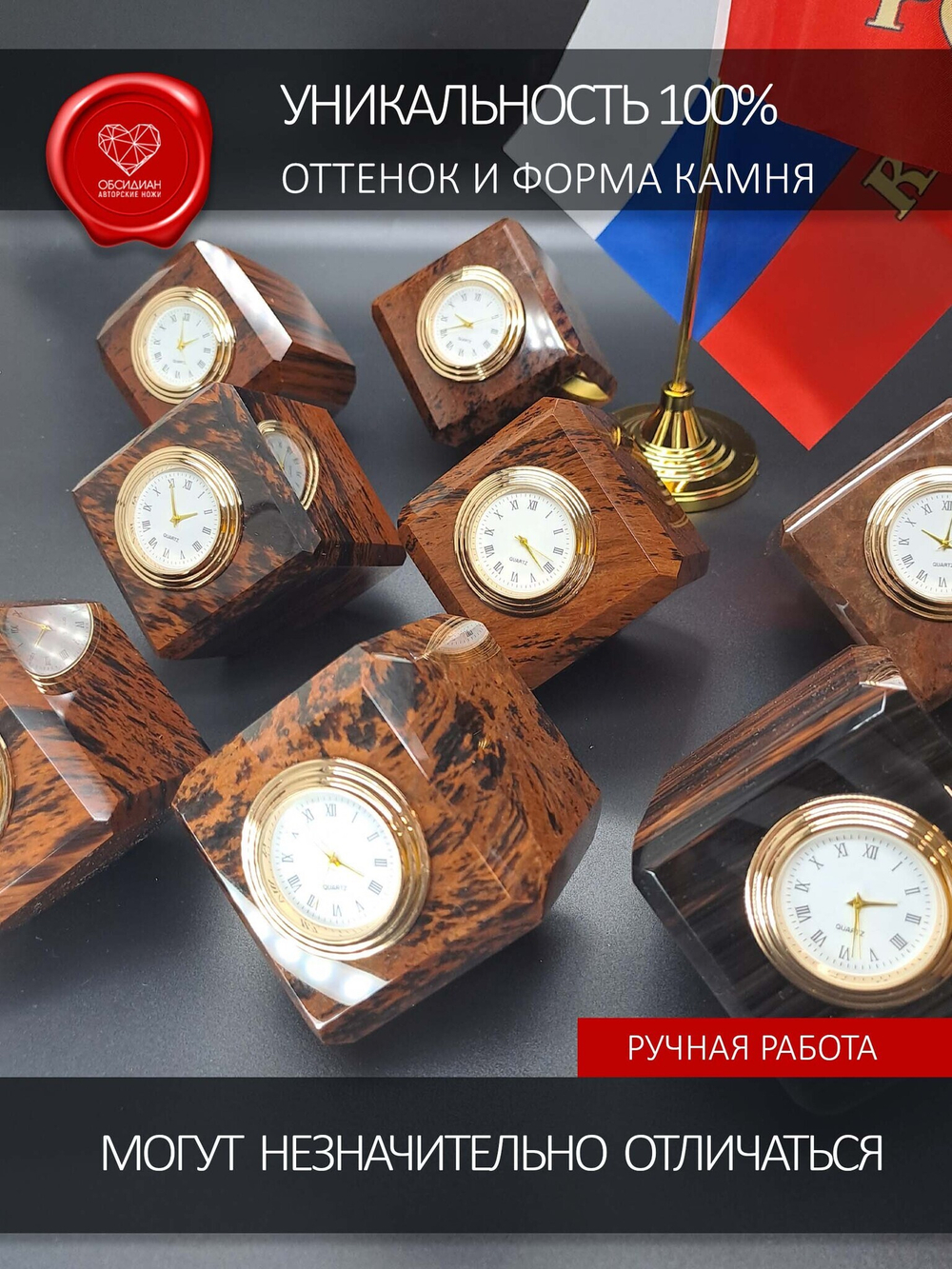 Каменные часы с флагом
