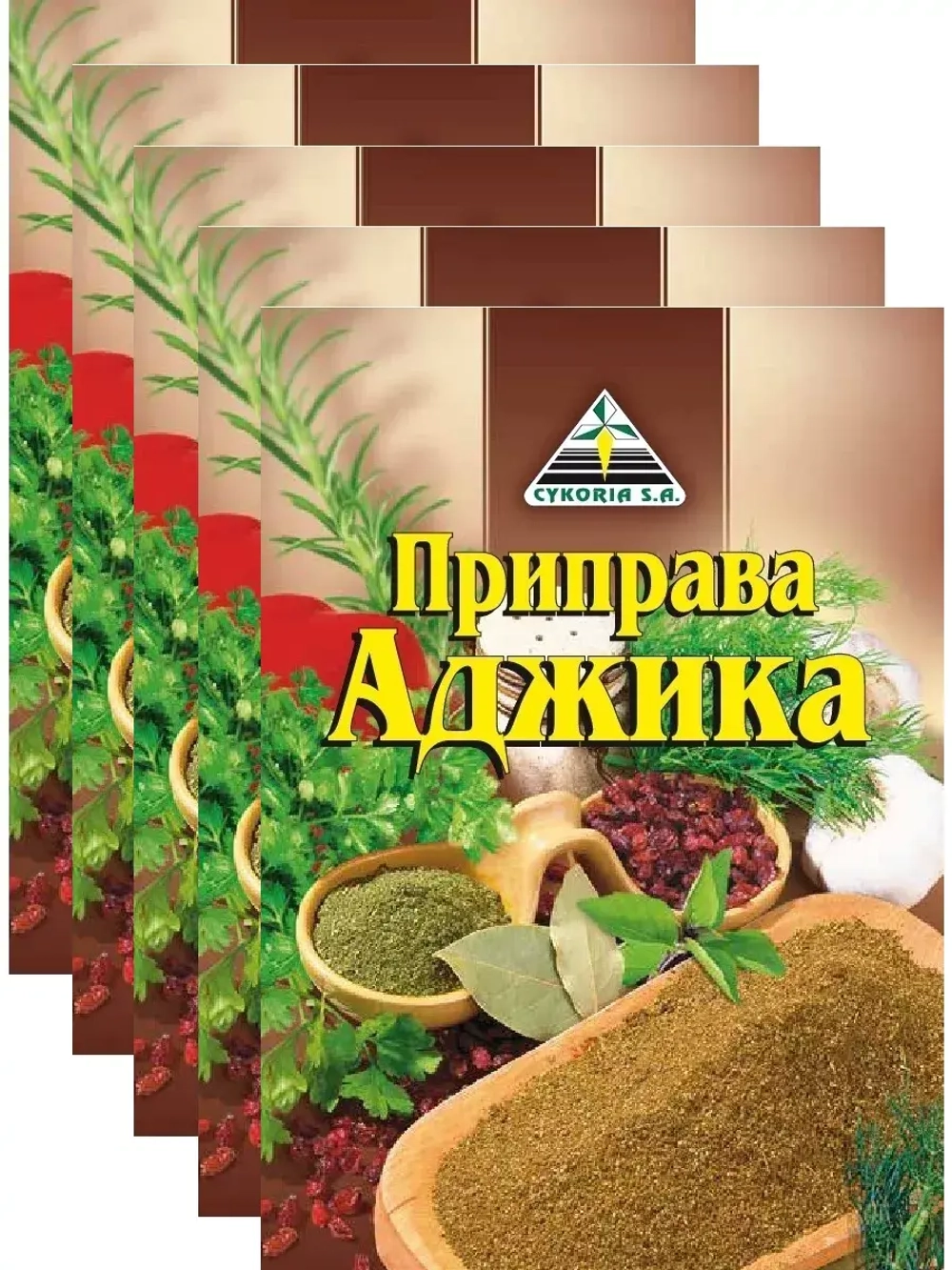 Приправа для Аджики 30г * 5 штук